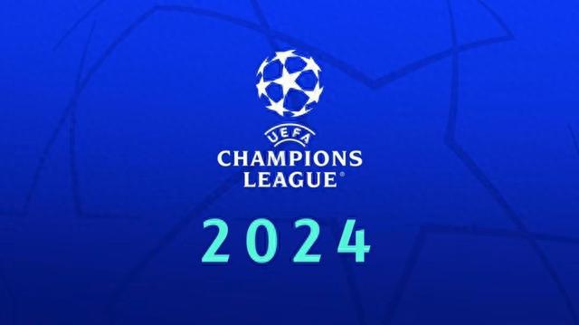 2024-25赛季欧联杯和欧协联是否也会改变